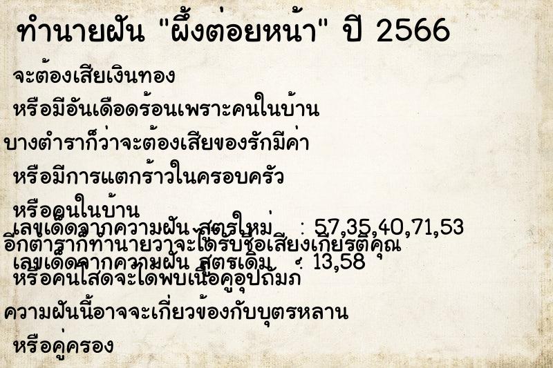 ทำนายฝัน ผึ้งต่อยหน้า  เลขนำโชค 