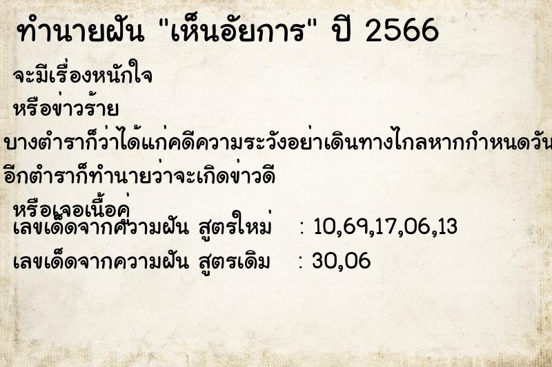 ทำนายฝัน #ทำนายฝัน #เห็นอัยการ  เลขนำโชค 