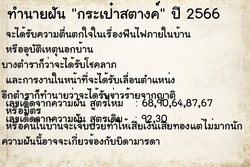 ทำนายฝัน #ทำนายฝัน #กระเป๋าสตางค์  เลขนำโชค 