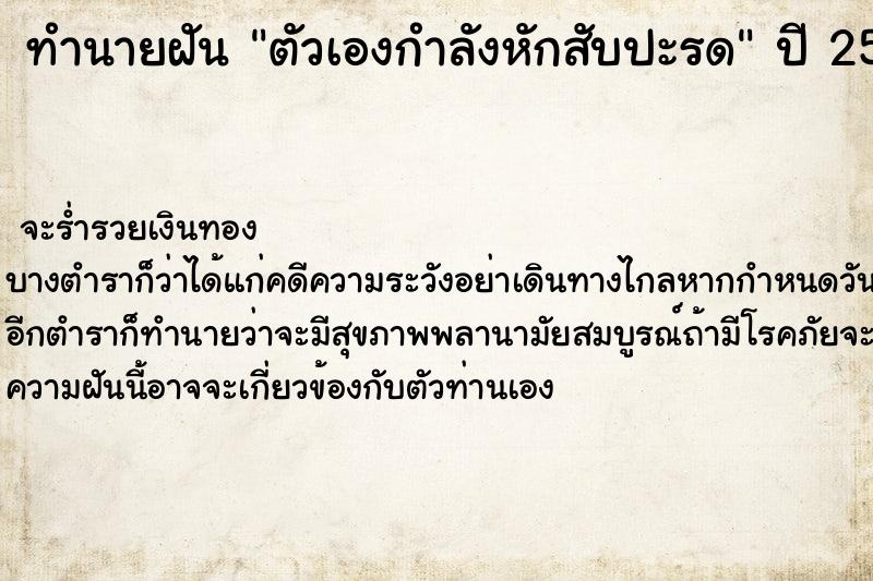 ทำนายฝัน ตัวเองกำลังหักสับปะรด