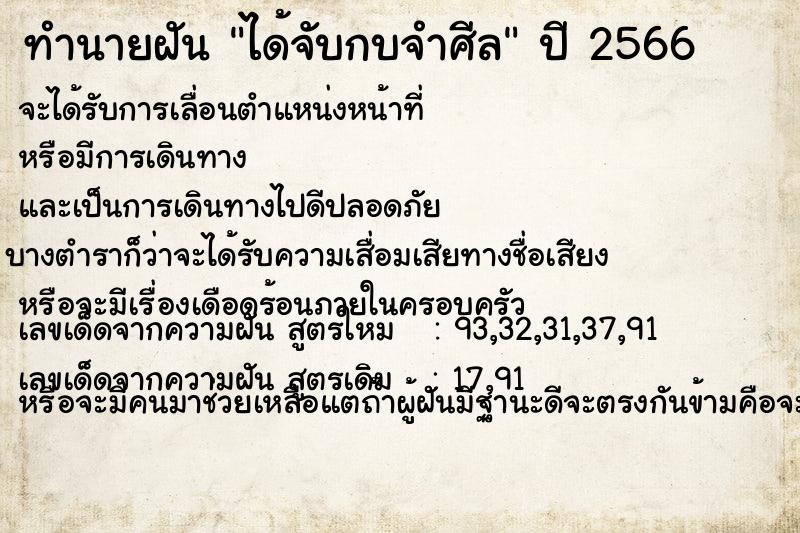 ทำนายฝัน ได้จับกบจำศีล