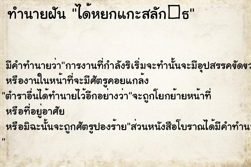 ทำนายฝัน ได้หยกแกะสลัก�¸