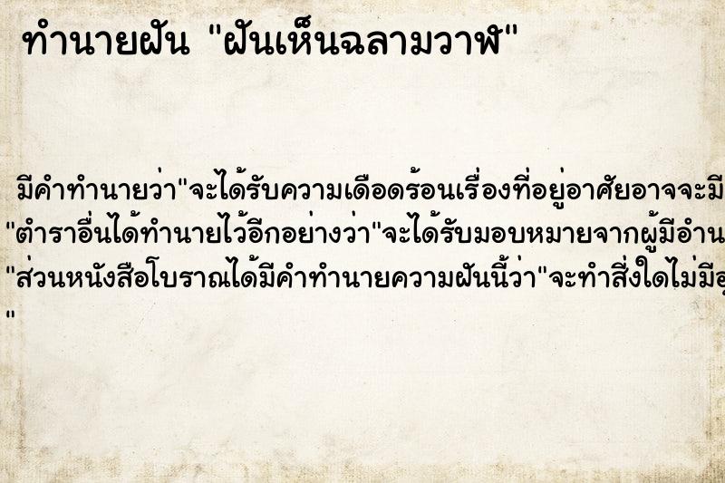 ทำนายฝัน ฝันเห็นฉลามวาฬ