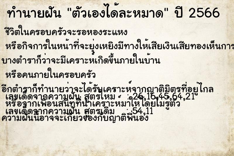 ทำนายฝัน ตัวเองได้ละหมาด ตำราโบราณ แม่นที่สุดในโลก