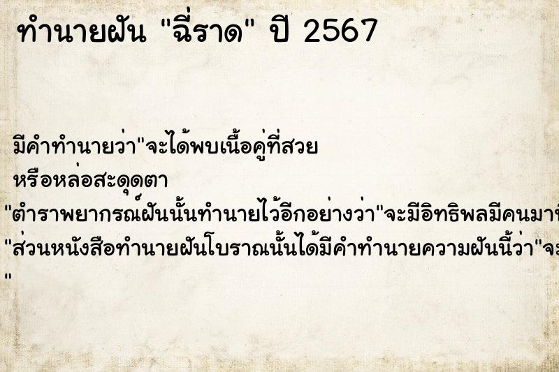 ทำนายฝัน ฉี่ราดคืนวันเสาร์  เลขนำโชค 