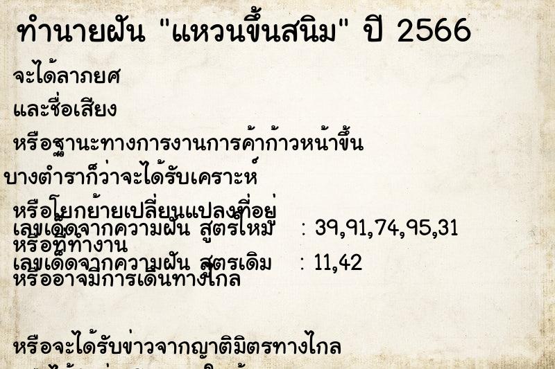 ทำนายฝัน แหวนขึ้นสนิม