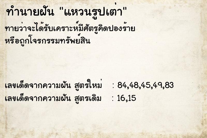 ทำนายฝัน แหวนรูปเต่า  เลขนำโชค 