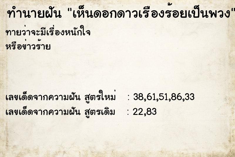 ทำนายฝัน เห็นดอกดาวเรืองร้อยเป็นพวง