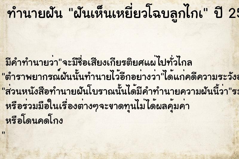 ทำนายฝัน ฝันเห็นเหยี่ยวโฉบลูกไกà