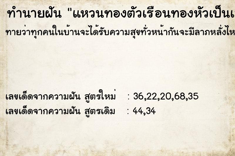 ทำนายฝัน แหวนทองตัวเรือนทองหัวเป็นเพชรสีชมพู