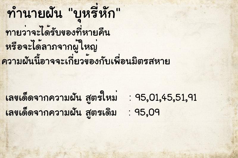 ทำนายฝัน บุหรี่หัก