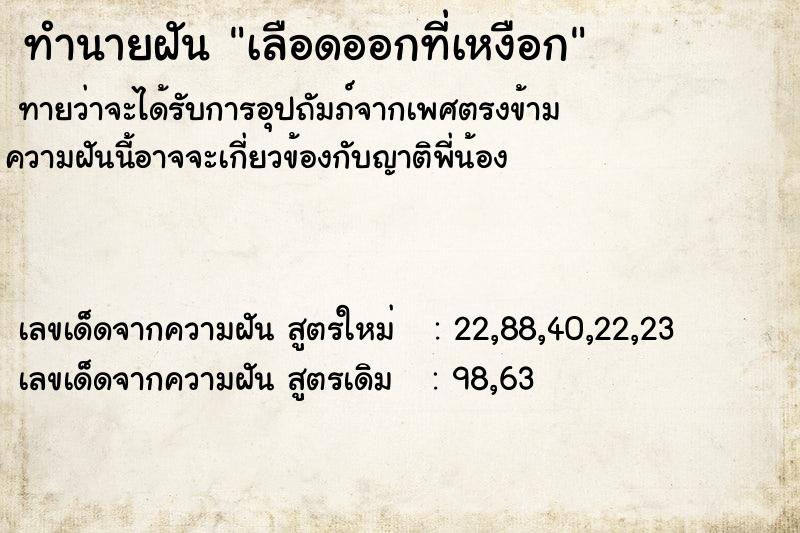 ทำนายฝัน #ทำนายฝัน #เลือดออกที่เหงือก  เลขนำโชค 