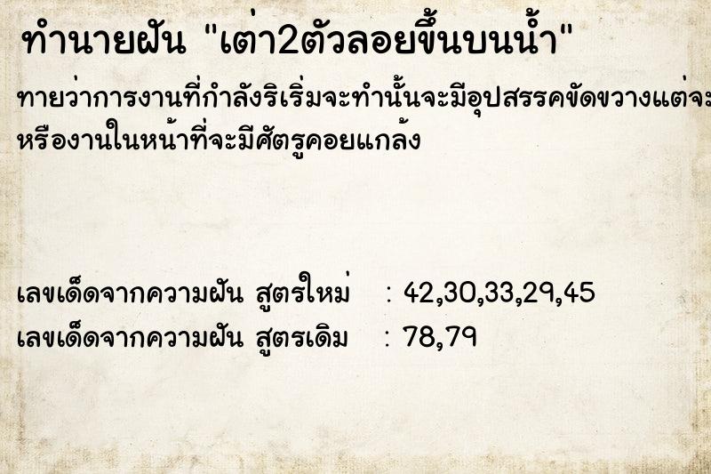 ทำนายฝัน เต่า2ตัวลอยขึ้นบนน้ำ