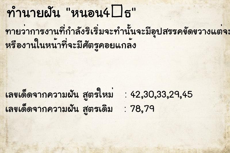 ทำนายฝัน หนอน4�¸