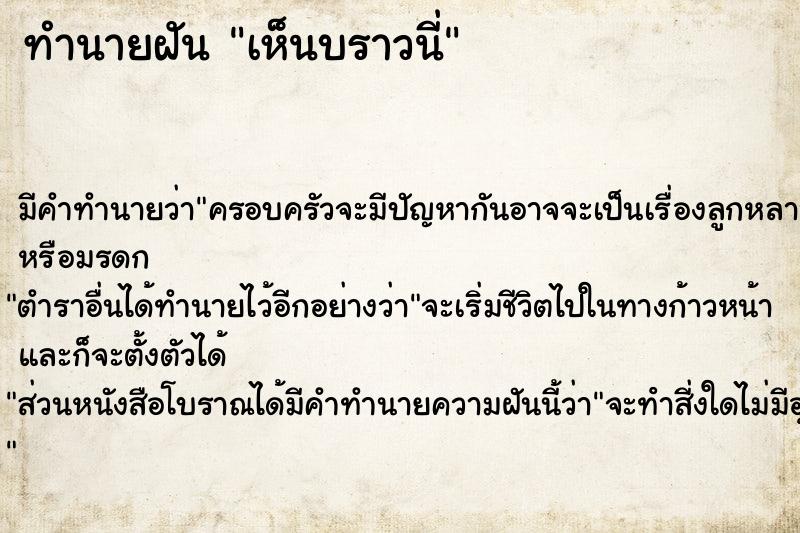 ทำนายฝัน เห็นบราวนี่  เลขนำโชค 