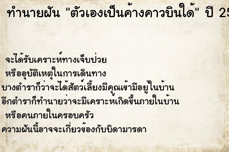 ทำนายฝัน ตัวเองเป็นค้างคาวบินใด้