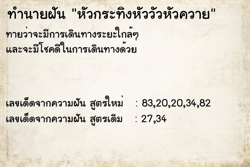 ทำนายฝัน หัวกระทิงหัววัวหัวควาย