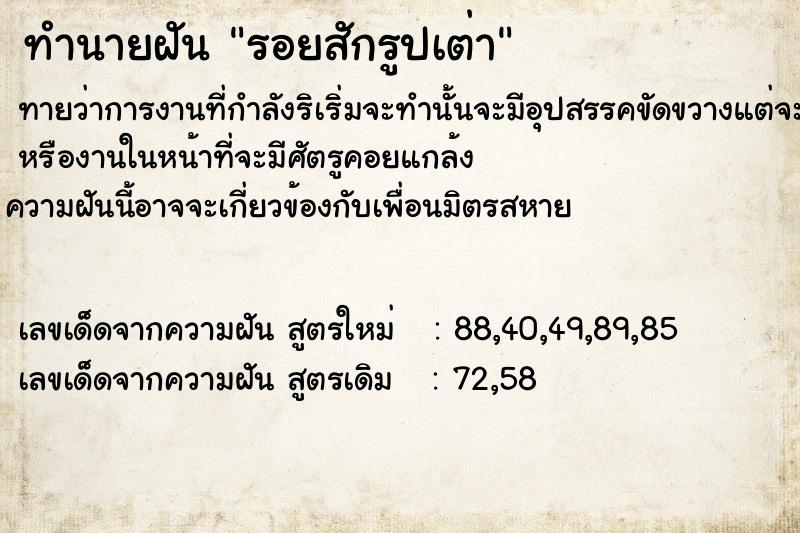 ทำนายฝัน รอยสักรูปเต่า