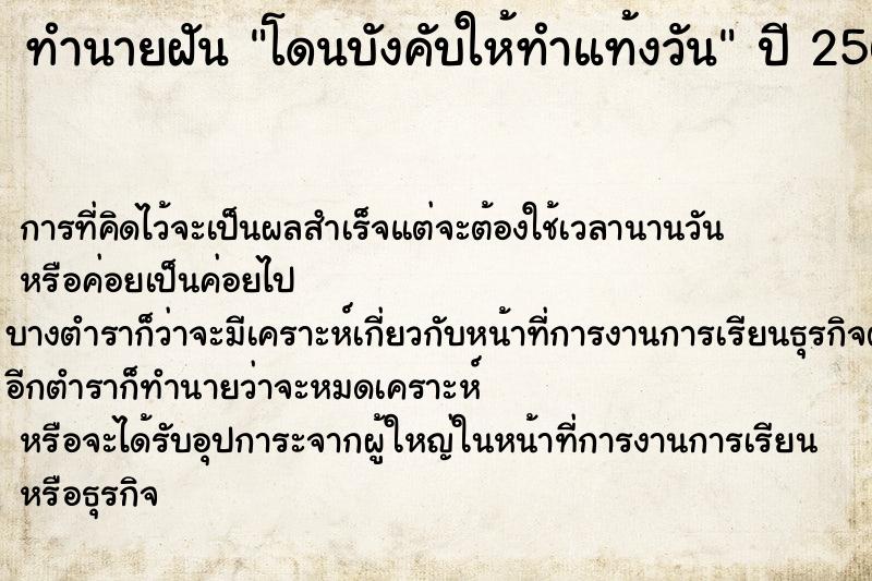 ทำนายฝัน โดนบังคับให้ทำแท้งวัน