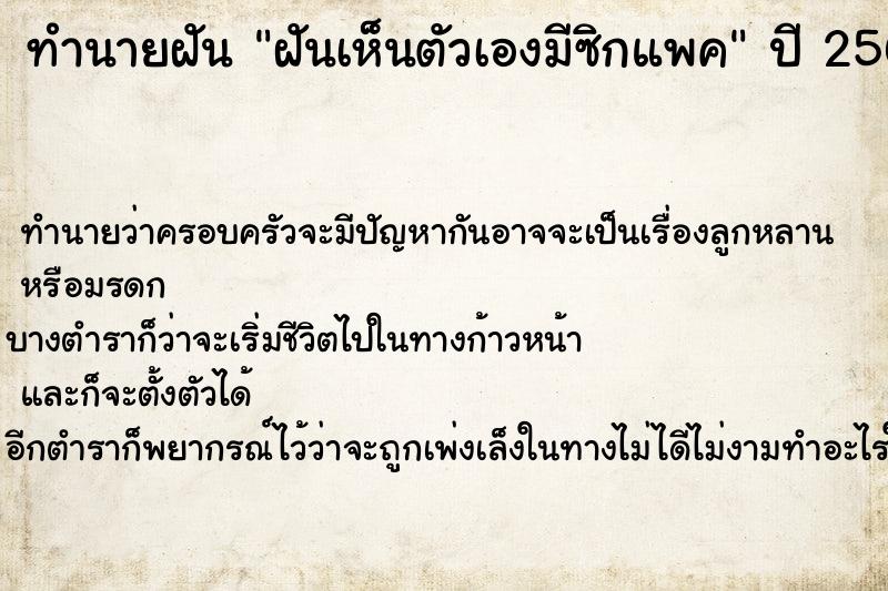 ทำนายฝัน ฝันเห็นตัวเองมีซิกแพค