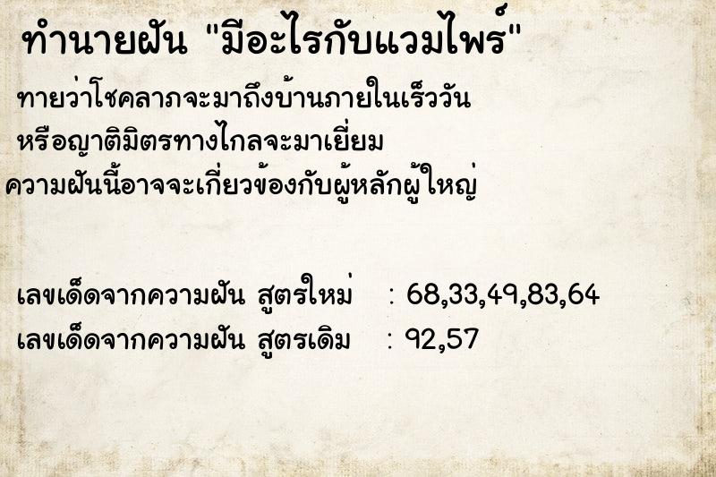 ทำนายฝัน มีอะไรกับแวมไพร์