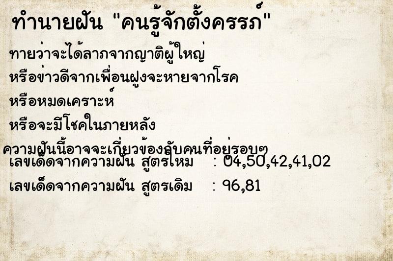 ทำนายฝัน คนรู้จักตั้งครรภ์