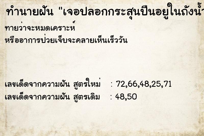 ทำนายฝัน เจอปลอกกระสุนปืนอยูในถังน้ำแข็งหน้าร้าน5ปลอก