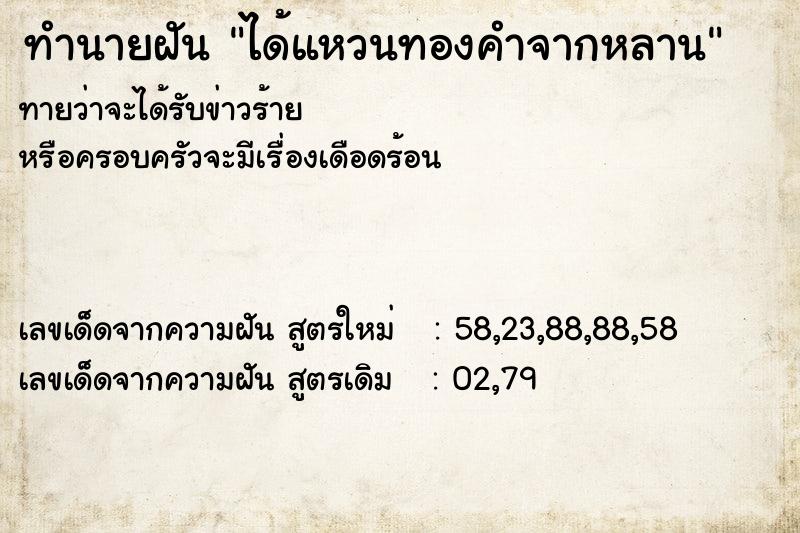 ทำนายฝัน ได้แหวนทองคำจากหลาน