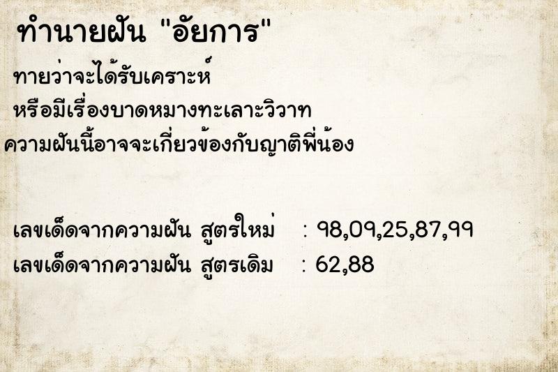 ทำนายฝัน อัยการ  เลขนำโชค 