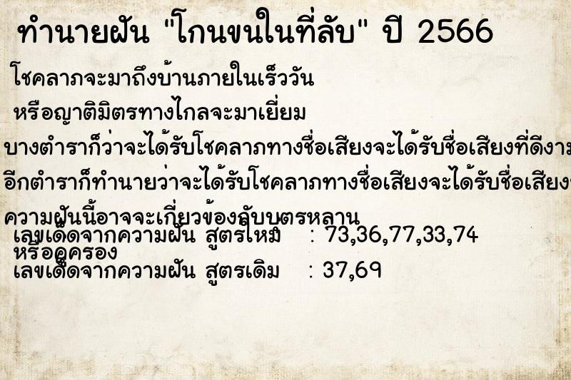 ทำนายฝัน #ทำนายฝัน #ฝันถึงโกนขนในที่ลับ  เลขนำโชค 