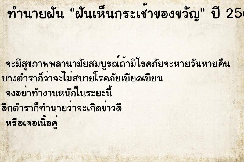 ทำนายฝัน ฝันเห็นกระเช้าของขวัญ