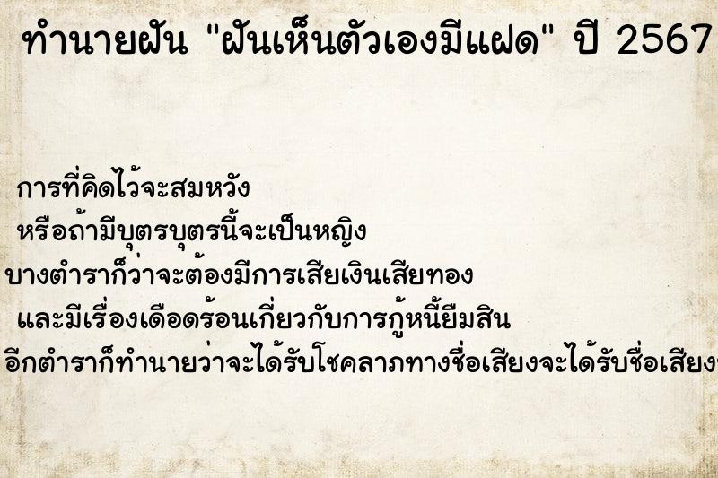 ทำนายฝัน ฝันเห็นตัวเองมีแฝด