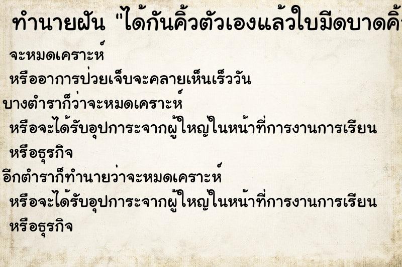 ทำนายฝัน ได้กันคิ้วตัวเองแล้วใบมีดบาดคิ้ว