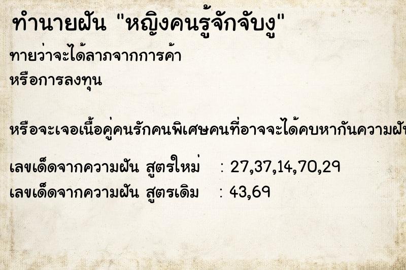 ทำนายฝัน หญิงคนรู้จักจับงู