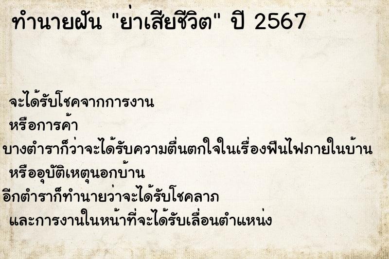 ทำนายฝัน #ทำนายฝัน #ทำนายฝันย่าเสียชีวิต  เลขนำโชค 