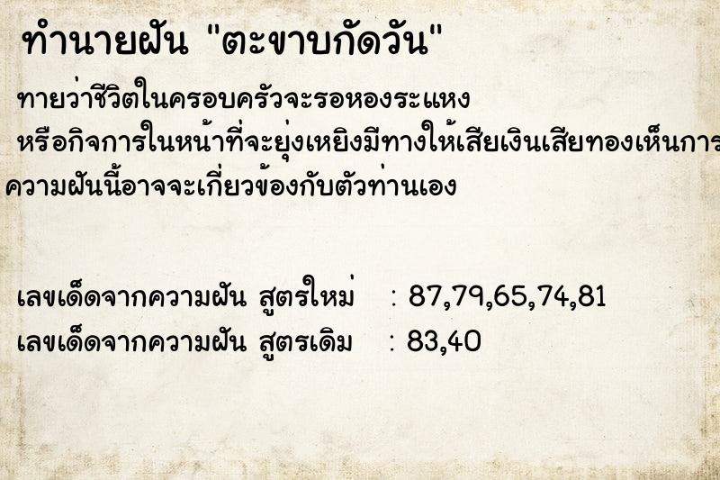 ทำนายฝัน ตะขาบกัดวันศุกร์  เลขนำโชค 