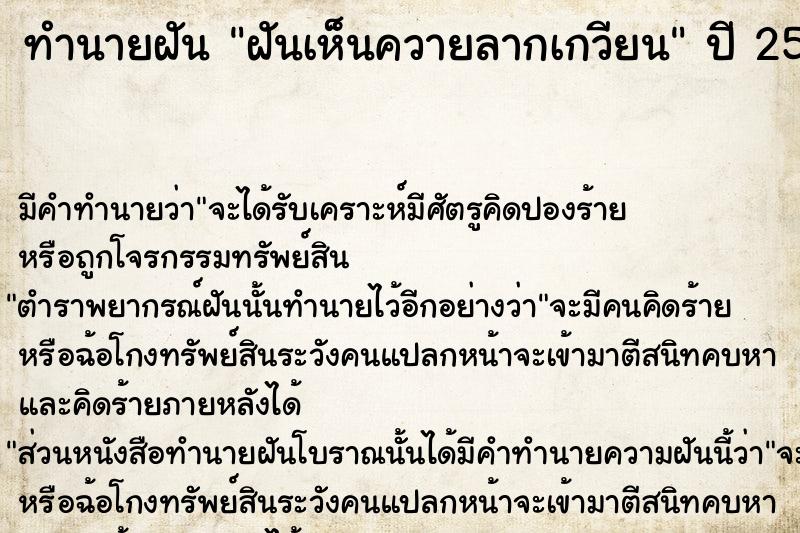 ทำนายฝัน ฝันเห็นควายลากเกวียน