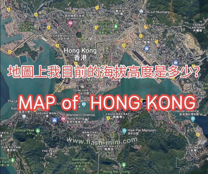 找出我的海拔高度 @HONG KONG Map [ 香港 ]   📍  : Find my elevation above sea level 