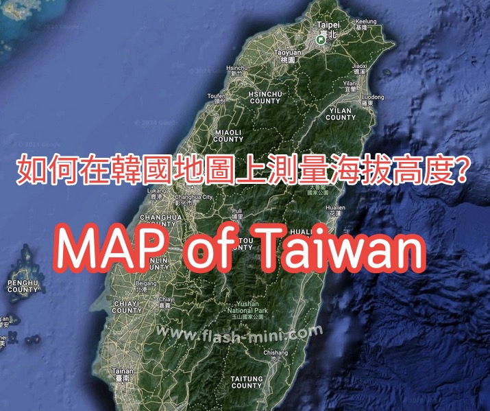 尋找我的海拔高度 @TAIWAN Map [ 台灣 ]   📍  : Find my elevation above sea level 