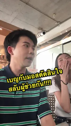 Benraviyanun เบญเรวิญานันท์ tiktokคนบันเทิง ยัยมายด์ มอสมัดจุก ....