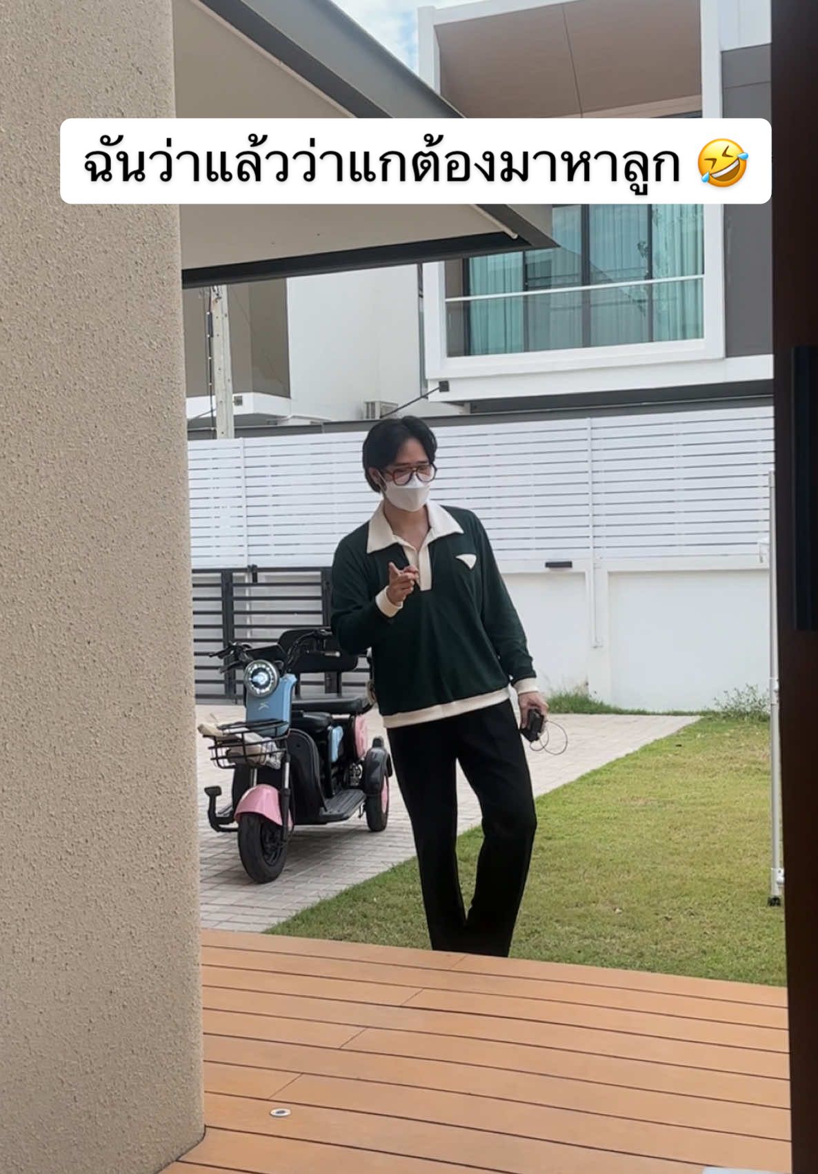 ว่าด้วยเรื่อง ฉันว่าแล้วว่าแกต้องมาหาลูก!! 🤣🤣🤣 bew....