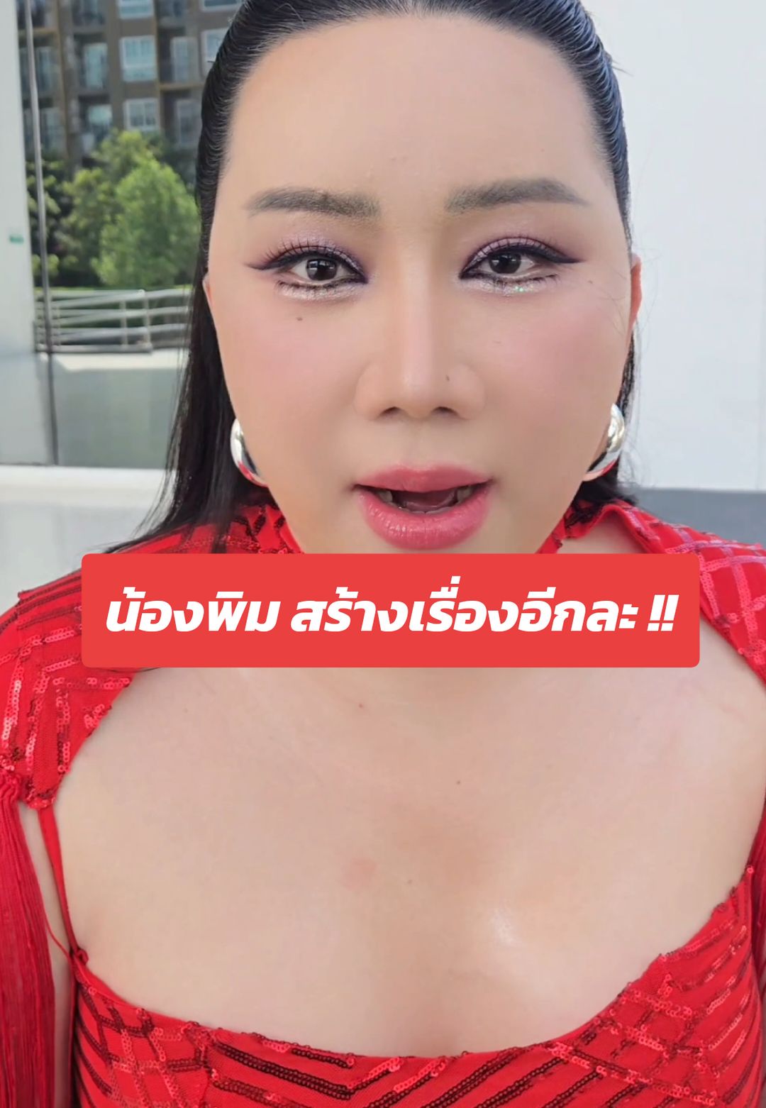 ยัยพิมสร้างเรื่องตลอด !! กลูต้าพิมประภา บีลีฟกลูต้....