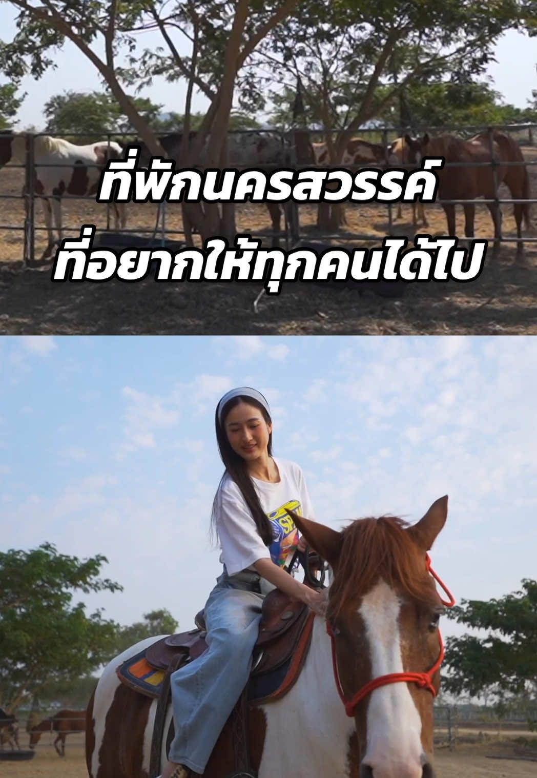 KAMOLNED ที่พักกิจกรรมเยอะ Tane Lakeside นครสวรรค์ อยากให้ม....