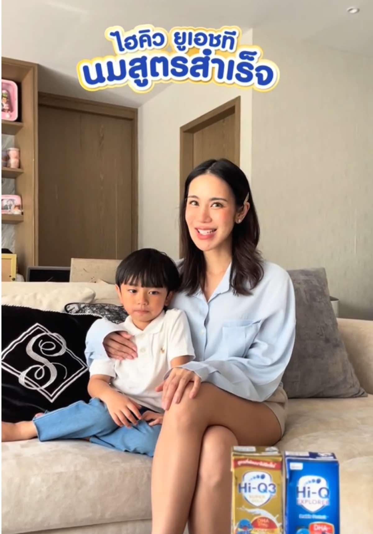 ชวนไคเด้นเต้น และเพิ่มพลังด้วย นมสูตรสำเร็จ ไฮคิว ....