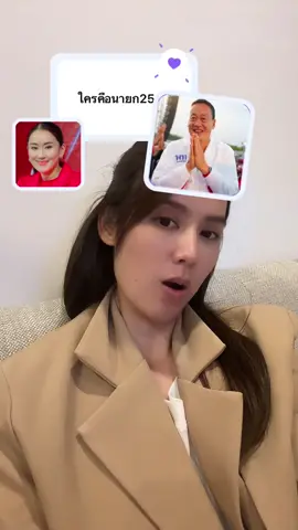 ⭐️ คนติดตามเยอะ อันดับ143 เกมส์ใครคือนายก 🤣🤣🤣🤣 !! manowsornsin tiktokคนบันเท.... Manow Sornsin ❤️ ผู้ติดตาม 0 คน ผลงาน 0 คลิป ได้หัวใจ ดวง เกมส์ใครคือนายก 🤣🤣🤣🤣 !! manowsornsin tiktokคนบันเท....