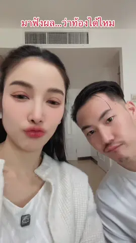 โอ้ยดีใจมากกก ❤️ tiktokคนบันเทิง พ่อพีแม่แพท แม่แพ....