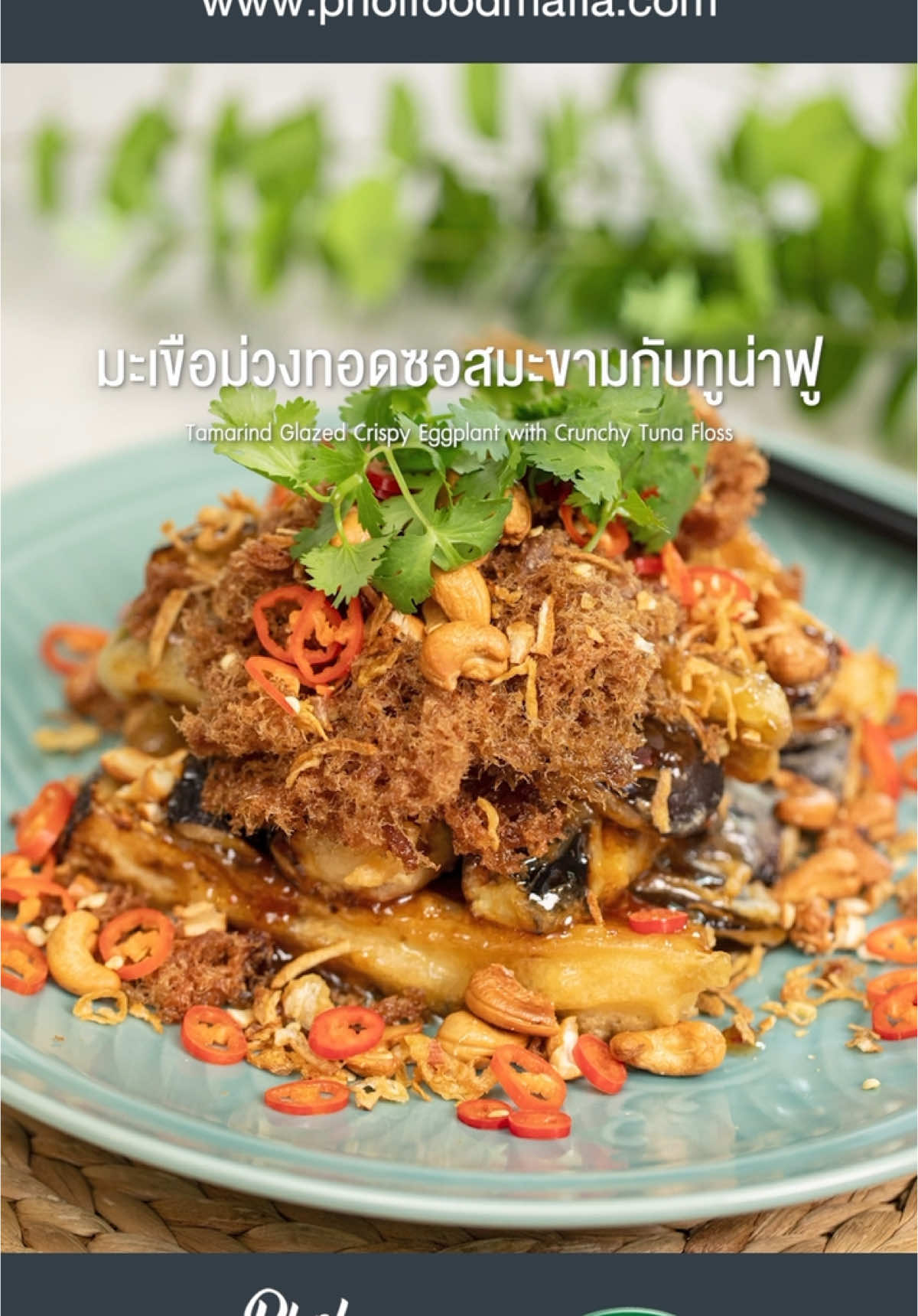 สายกินเฮลท์ตี้ต้องลอง! ผักกรอบนอกนุ่มใน ซอสมะขามเข....