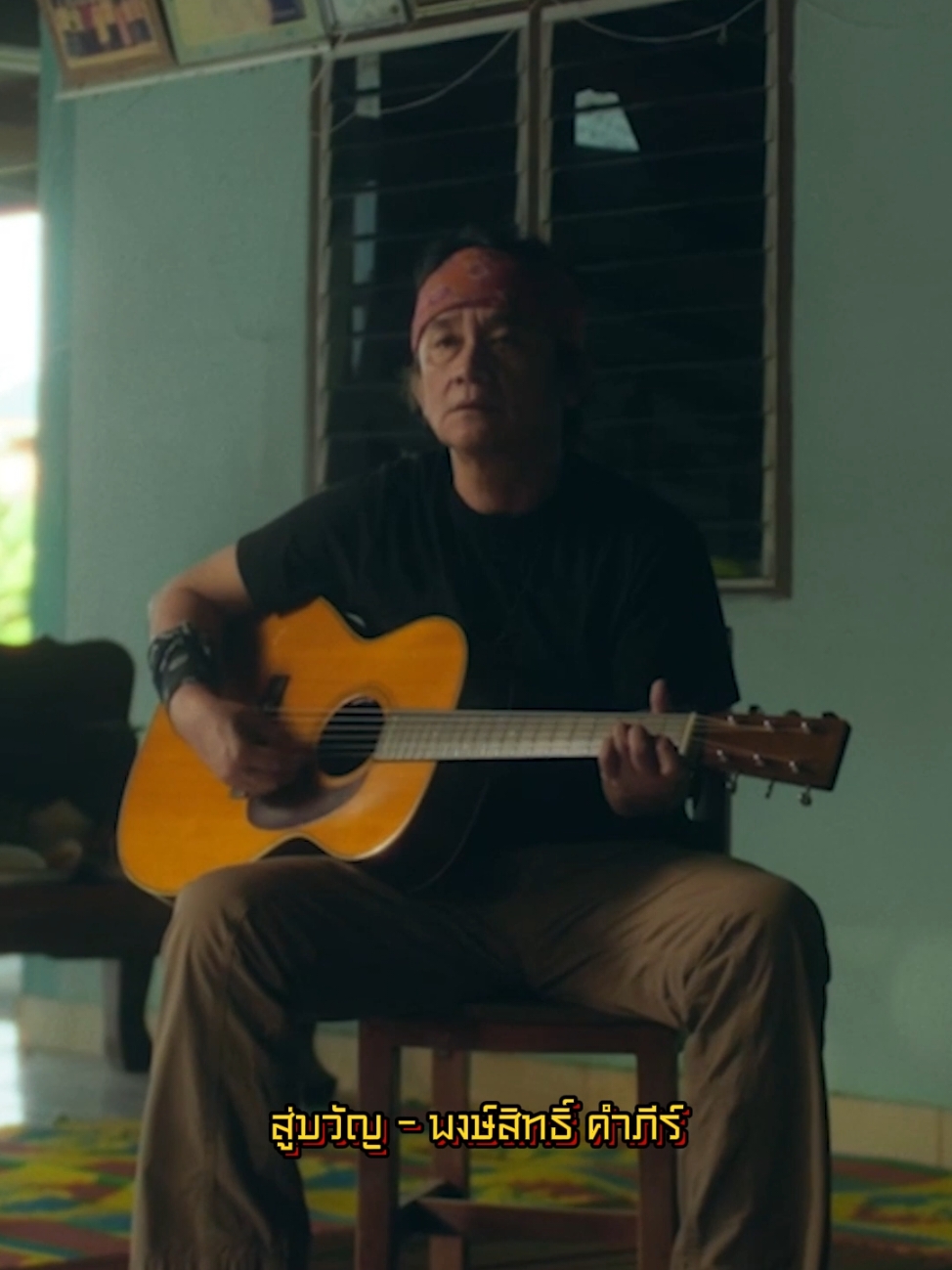 ⭐️ คนติดตามเยอะ อันดับ163 สู่ขวัญ เพลงรักสไตล์อีสานโดย พงษ์สิทธิ์ คำภีร์ คำร.... พงษ์สิทธิ์ คำภีร์ ❤️ ผู้ติดตาม 0 คน ผลงาน 0 คลิป ได้หัวใจ ดวง สู่ขวัญ เพลงรักสไตล์อีสานโดย พงษ์สิทธิ์ คำภีร์ คำร....