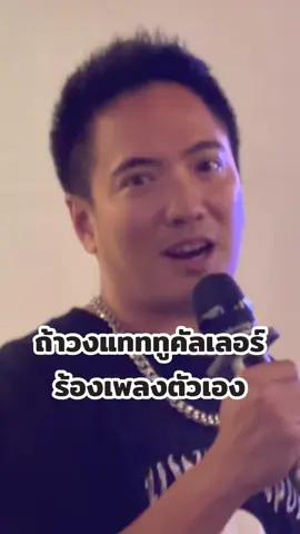 6834752111071396865 tattoocolourband Thai pop band
For Work : [+66] 87-099-2441 กอเผ่า / Line id : kaphao  เวลาที่ทุกคนรอคอยมาถึงแล้ว!! เทปบันทึกการแสดงสดคอน....