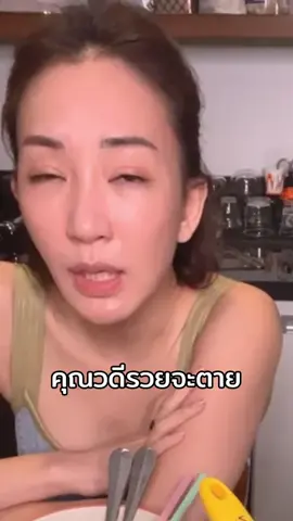 TU_Piyawadee อปป้าพูดคำเดียว ว่า….. 🤣 บ้านเราน่าอยู่ บ้านของพ่อ....